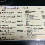 成吉思汗 大黒屋 本店 - 