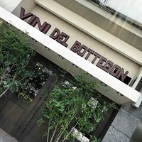 ボッテゴン - 