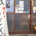 本格さぬきうどん　穂乃香 - 