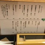 仙臺 自家製麺 こいけ屋 - ノーマルな醤油ラーメンに、のどぐろダシ、の文字が加わりしました。