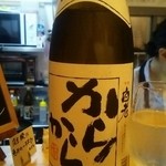 むぎコメぶどう ヤシオリ - 常滑の酒・白老のはらから450円