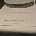 リストランテ カノフィーロ - ２０１６年６月４日のメニュー・ディ・セーニャ