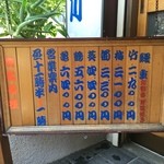 鰻専門店 愛川 - 