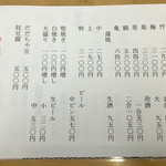 鰻専門店 愛川 - 