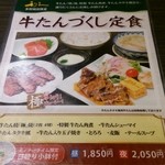 牛たん炭焼き 利久 - 