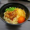 松家製麺