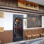 ひろしま大勝軒 - 店頭