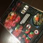 Naniwayakiniku Nikutareya - ホンマは1,480円で食べてほしいローストビーフ丼のメニュー