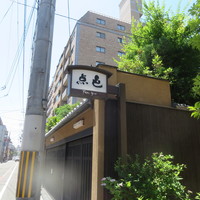 点邑 - 