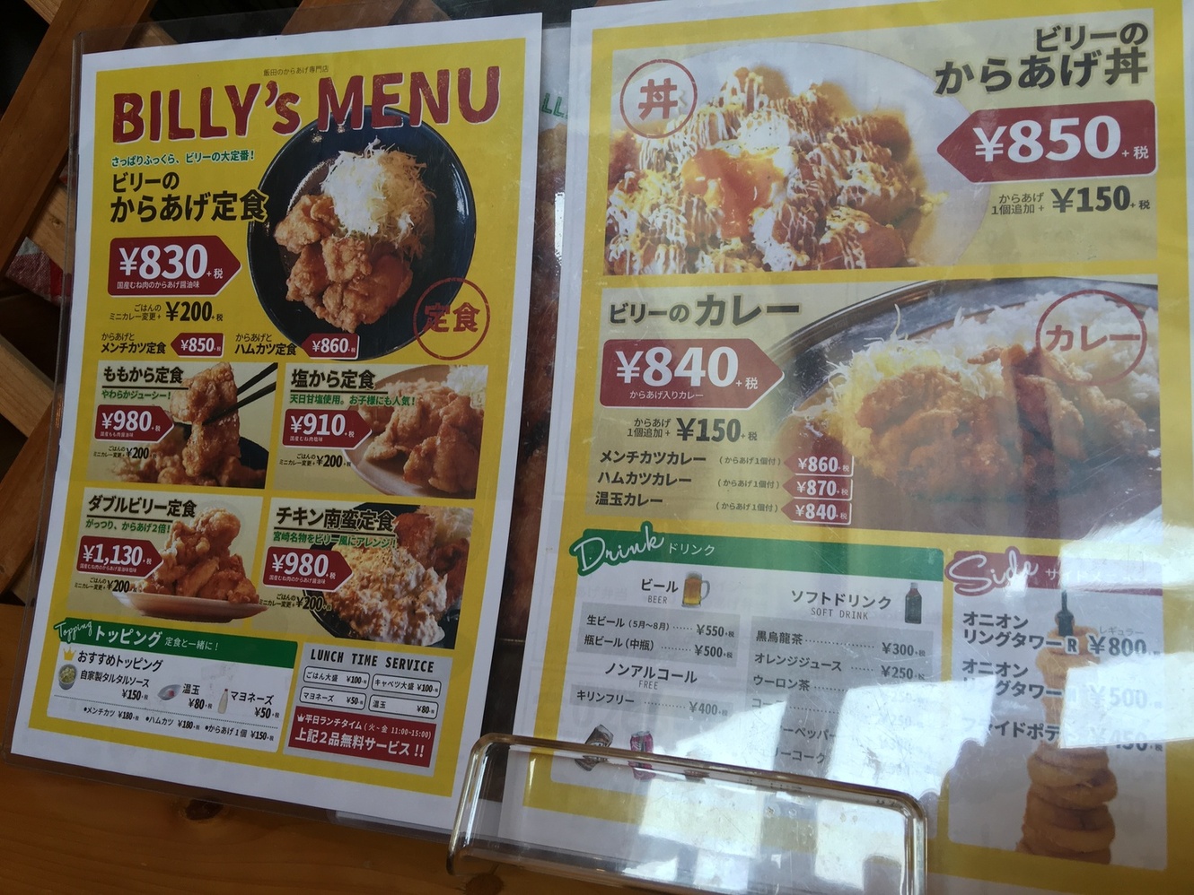 からあげ ビリー name=