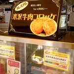 Sano Sabisu Eria Kudari Kushi Yaki Yatai - 