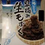 ちゃんこ ごっつ庵 - 伊是名島産早摘み生もずく