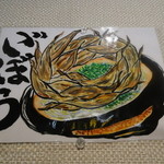 大地のうどん - 貼ってありました。