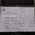 大地のうどん - 温メニュー