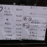 大地のうどん - 冷、温セットメニュー