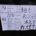 大地のうどん - ご飯メニュー