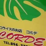 CORDE - お店の看板