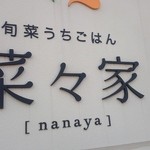 Nanaya - 