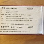 萬御菓子誂處 樫舎 - 