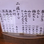 生粉打 作美 - メニュー表