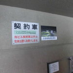 Shisen - 駐車場