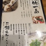 福の舞 - メニュー５