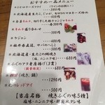 福の舞 - メニュー３