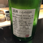 日本料理 晴山 - 