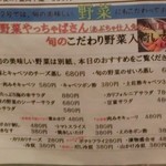 あぷちゃ - ＜2016年５月＞お野菜は「青空野菜やっちゃばさん」の旬のお野菜