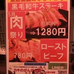 あぷちゃ - ＜2016年５月＞５月は「肉祭り」