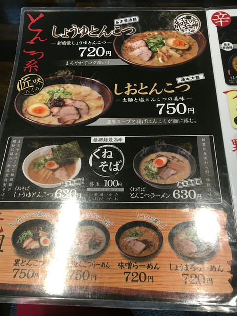 久方ぶりのくねくねラーメン By たくポン777 くねくねラーメン 大垣r21店 大垣 ラーメン 食べログ 久方ぶりのくねくねラーメン By たくポン777 くねくねラーメン 大垣r21店 大垣 ラーメン 食べログ