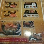 近江牛一筋 農家レストラン だいきち - ランチメニュー②