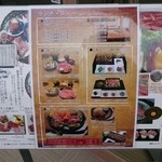 近江牛一筋 農家レストラン だいきち - 