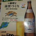近江牛一筋 農家レストラン だいきち - お酒もありますよ！