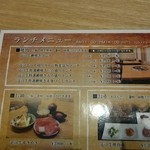 近江牛一筋 農家レストラン だいきち - ランチメニュー①