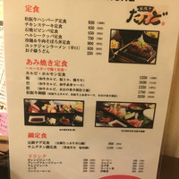 松阪牛たんど - 