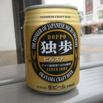 Sanoya - 地ビール