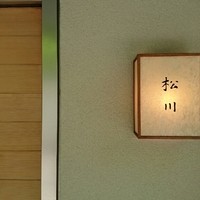 松川 - 