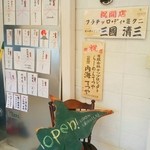 カフェ テルツィーナ  - 三國シェフ、てつやさんなどからのお花