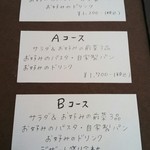 カフェ テルツィーナ  - コースは3種類