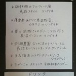 カフェ テルツィーナ  - フレッシュパスタ/ドリンク