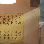 餃子の店 蘭州 - 