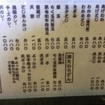 手造りうどん 楽々 - 2016年6月メニュー