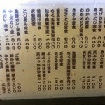 手造りうどん 楽々 - 2016年6月メニュー