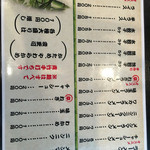 青竹手打ちラーメン 大和 - 