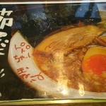 Ramen Shokudou Hitotsuki - 