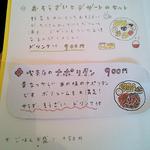 カメイノ食堂 - 2016/6メニュー