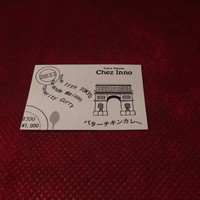 シェ・イノ - 【第11回グランメゾンチャリティーカレー】シェ・イノ風バターチキンカレー、パクチーサラダと（1,000円）のチケット。