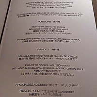 レ セゾン - 