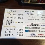 麺喰屋 Senmi - 201606 Senmi 店内メニュー